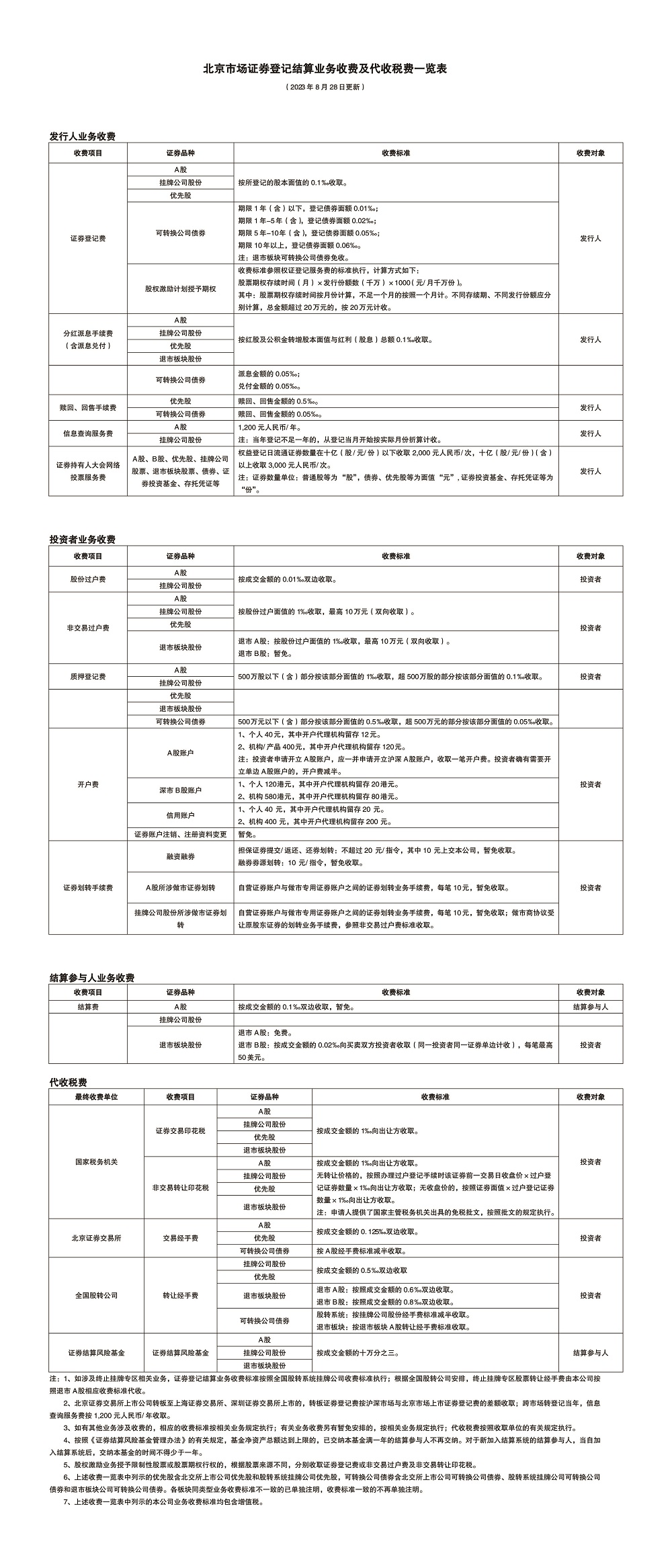 微信图片_20230827135309.jpg